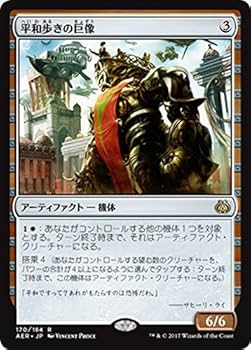 Amazon.co.jp: マジック：ザ・ギャザリング(MTG) 平和歩きの巨像